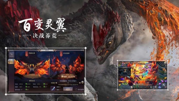 莽荒天下红包版