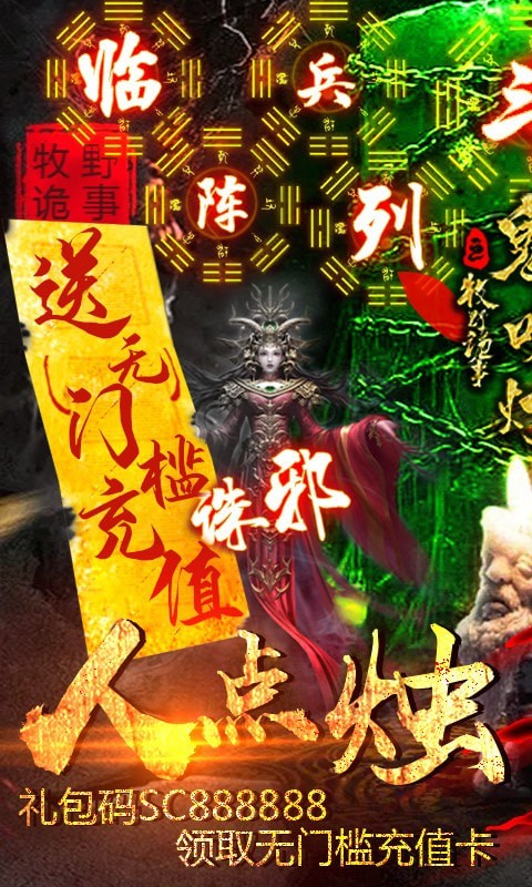 鬼吹灯之云南虫谷