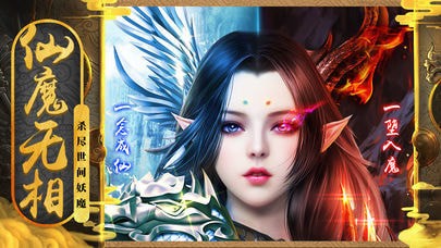 降魔传奇高爆版