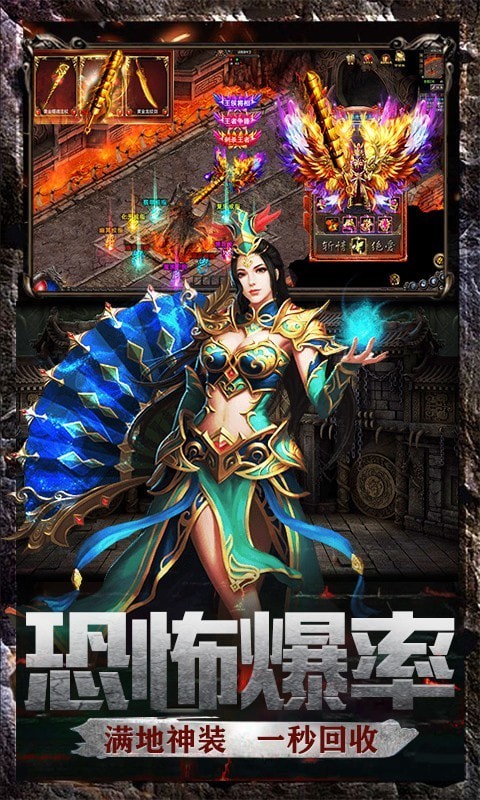 真牛传奇送首充版