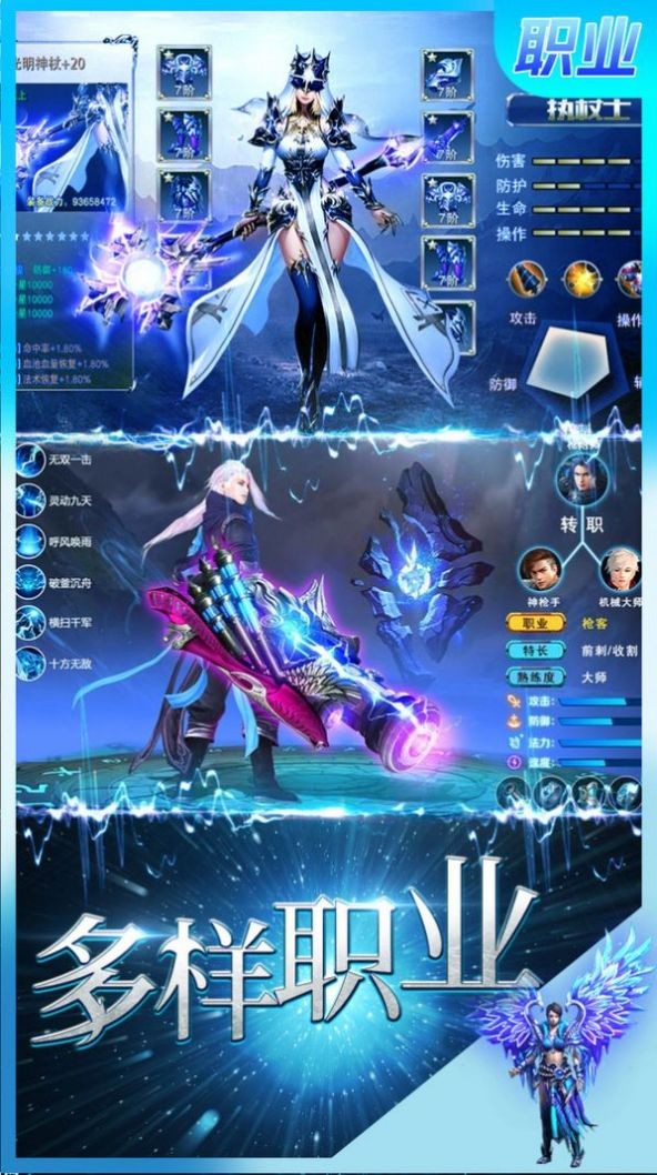 卓越传说九游版