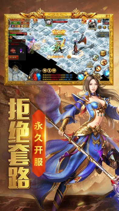 热血龙途2