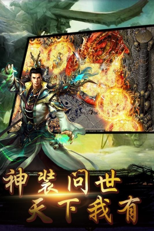 烈焰无双传奇