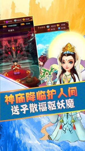 御剑问道蜀山仙途
