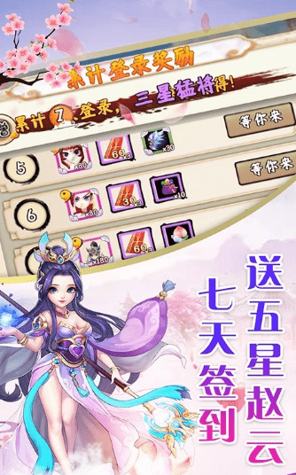 仙灵剑之凌霄剑圣