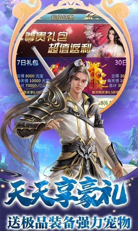一剑神皇