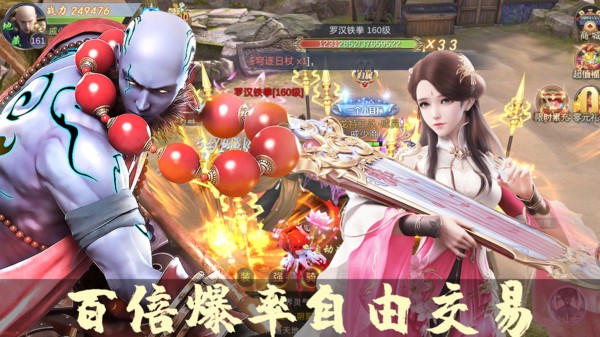 笑傲天龙小米版