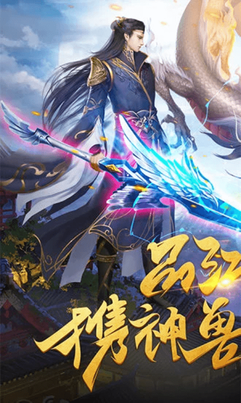 神之六面灵飞纪