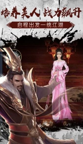 楚汉传奇九游版