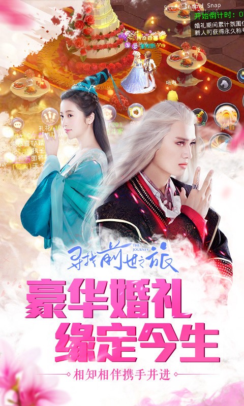 寻找前世之旅小米版