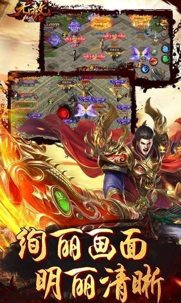 龙城传世