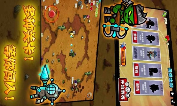 荒野战斗