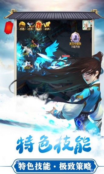 仙语奇缘无限特权