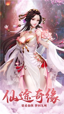 仙灵九歌