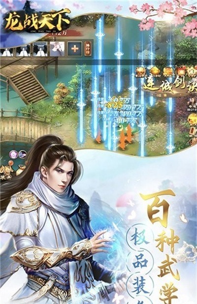 倚天屠龙纪