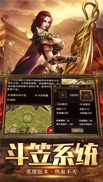 新开微变三职业神途