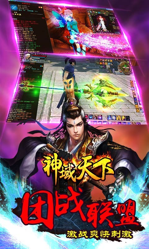 神域天堂风暴黎明