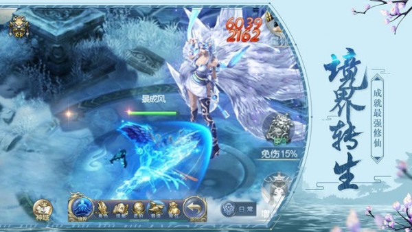 逍遥寻仙道bt版