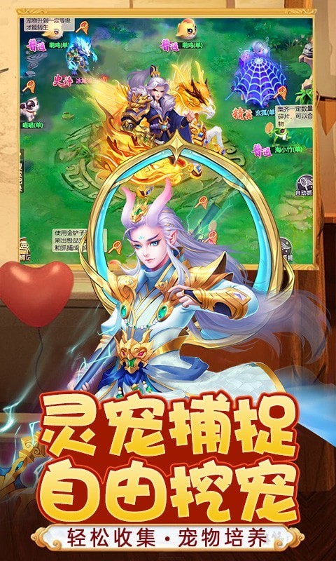 幻灵修仙传Q版