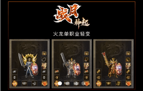 战月神起单职业