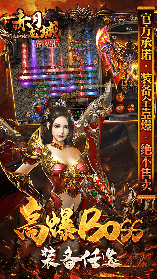 赤月龙渊