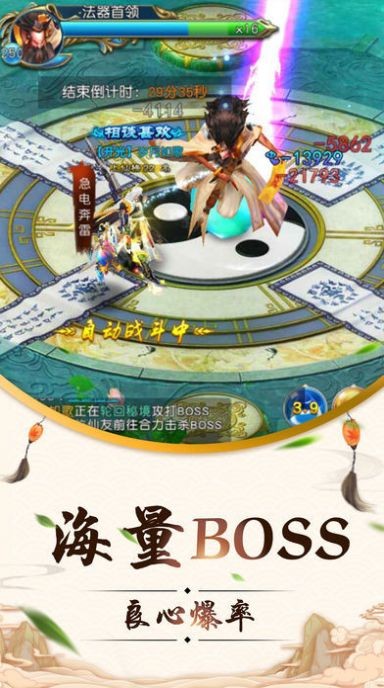 御剑乾坤圣王