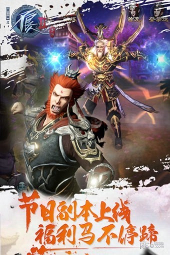 不良人2腾讯版