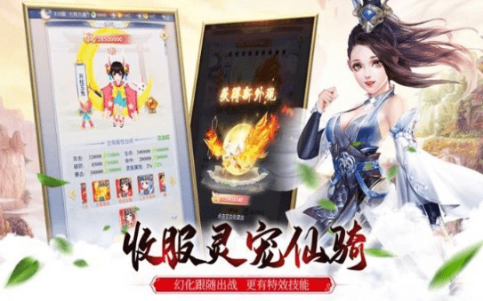 仙剑神话
