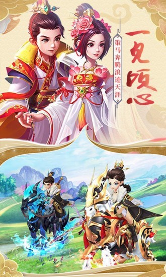 古剑逍遥满v版