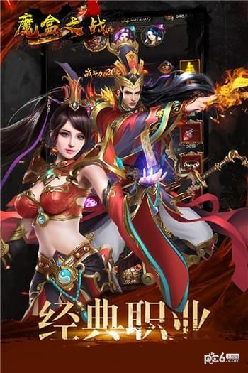 魔盒之战
