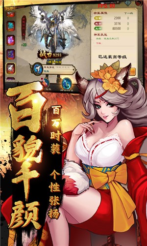 鬼剑豪无限版