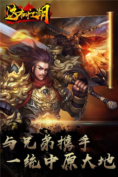 这才叫江湖之仗剑