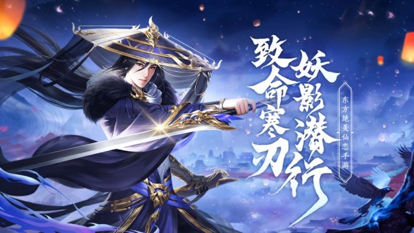 遮天大帝之剑侠传说