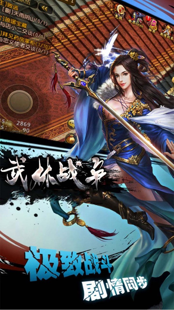 武林战争GM版