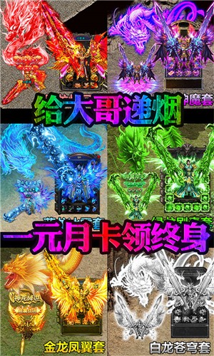 皓月屠龙复古传奇