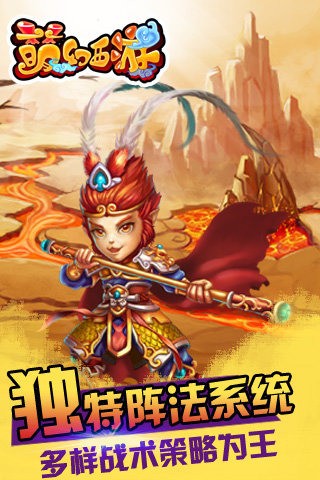 萌幻西游果盘版