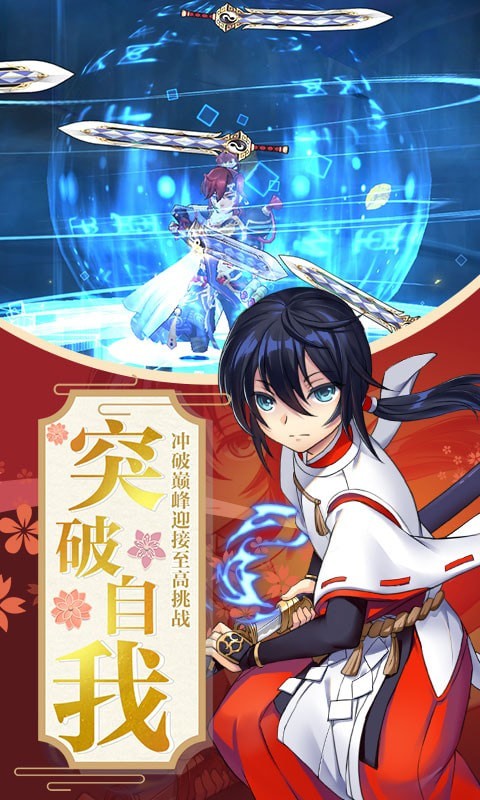 蜀山正传九游版