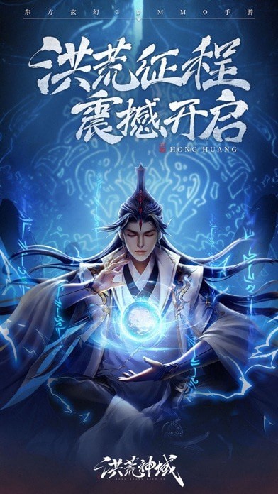 洪荒神尊