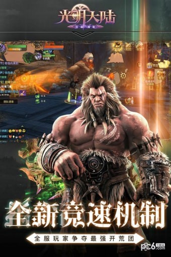 光明大陆微信专属版