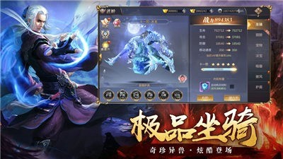 仙剑诛魔仙风道骨