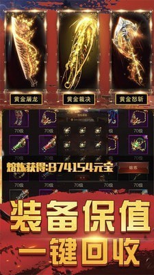 良心传奇复古打金版