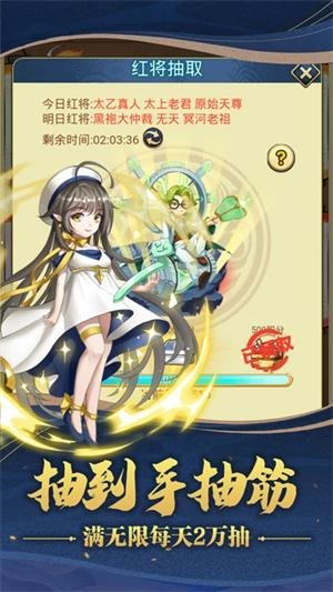 仙界幻神