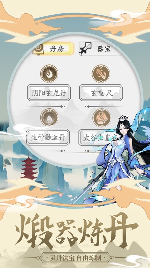 斗破天地