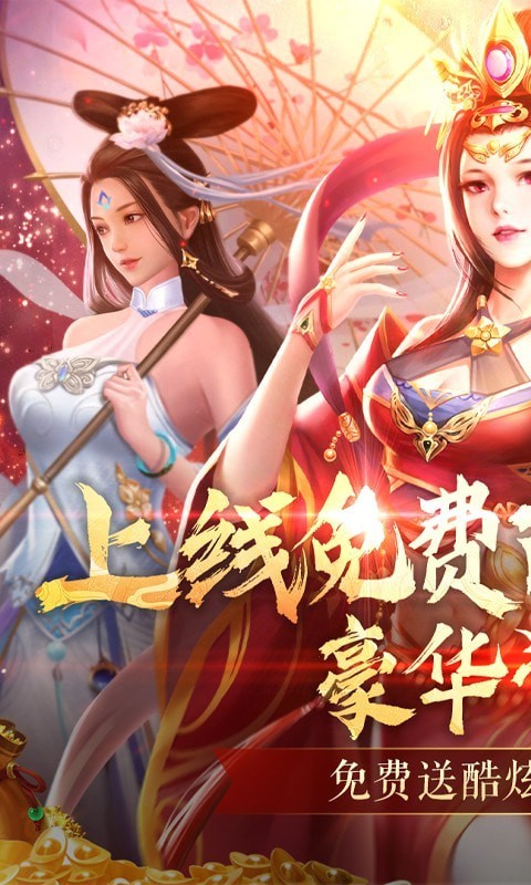 搜仙记真渡劫修仙版
