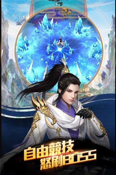 战神纪决战霸业