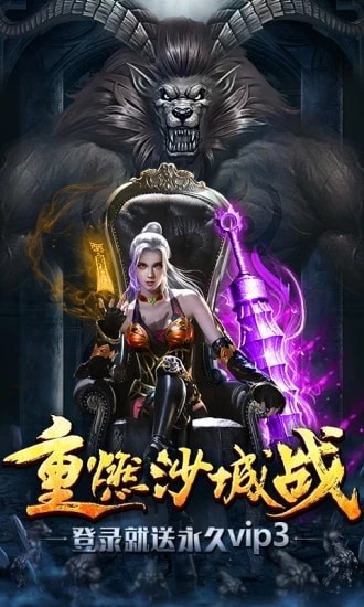 战神霸业变态版