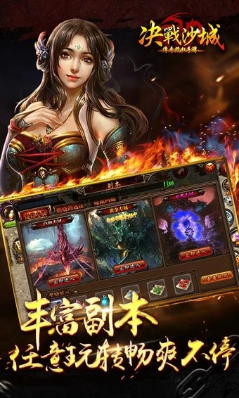 决战沙城之影魅之刃