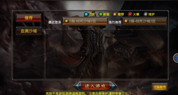 血溅沙城