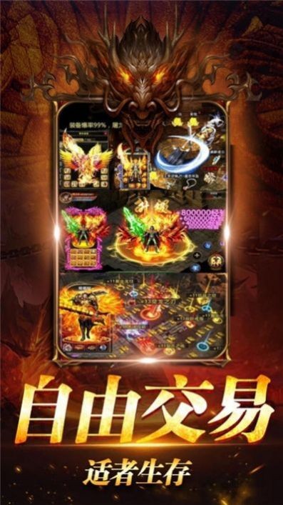 怒战红颜复古传世
