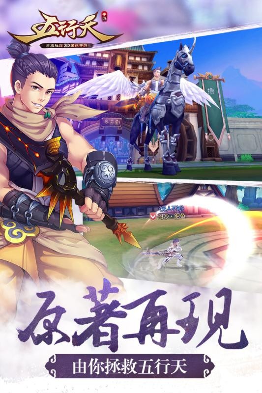 五行天九游版